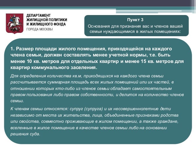 Самостоятельное право пользования жилым Самостоятельное право пользования жилым
